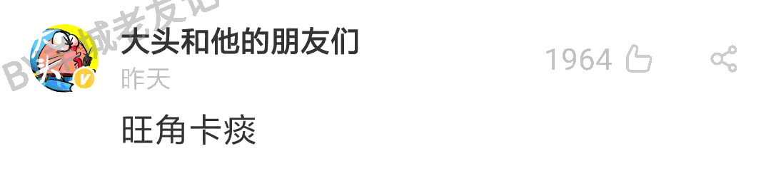 加一個字摧毀一出戲，社畜網(wǎng)友嘅腦洞笑到我掛急診！
