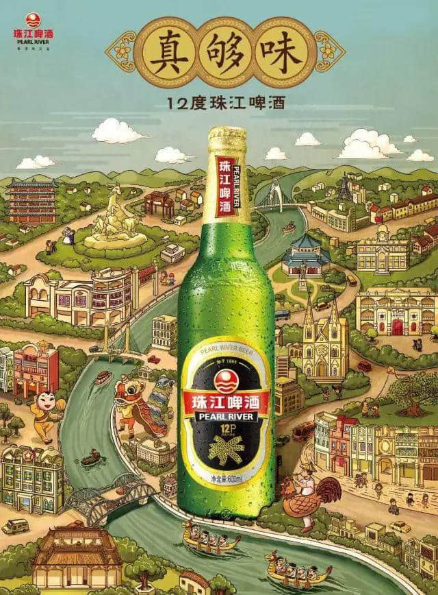 廣東人，你上一次飲珠啤系幾時(shí)？