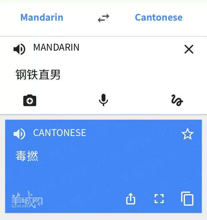 對(duì)不起，這份粵語(yǔ)吃瓜指南來(lái)遲了！