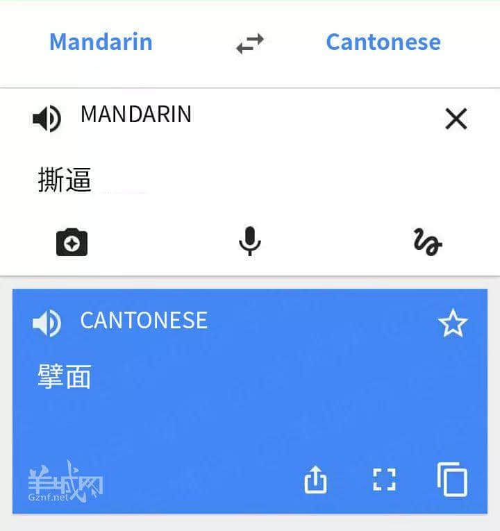 對(duì)不起，這份粵語(yǔ)吃瓜指南來(lái)遲了！