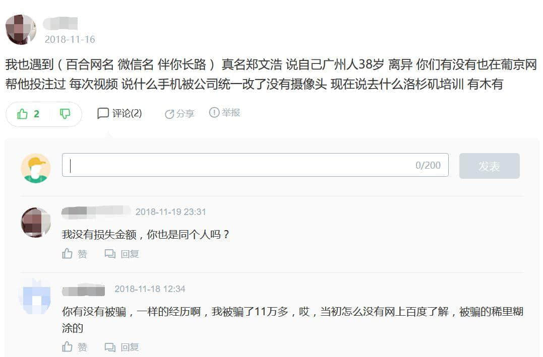 百合網(wǎng)，你令我們的老板變成了欺騙女人的渣男！