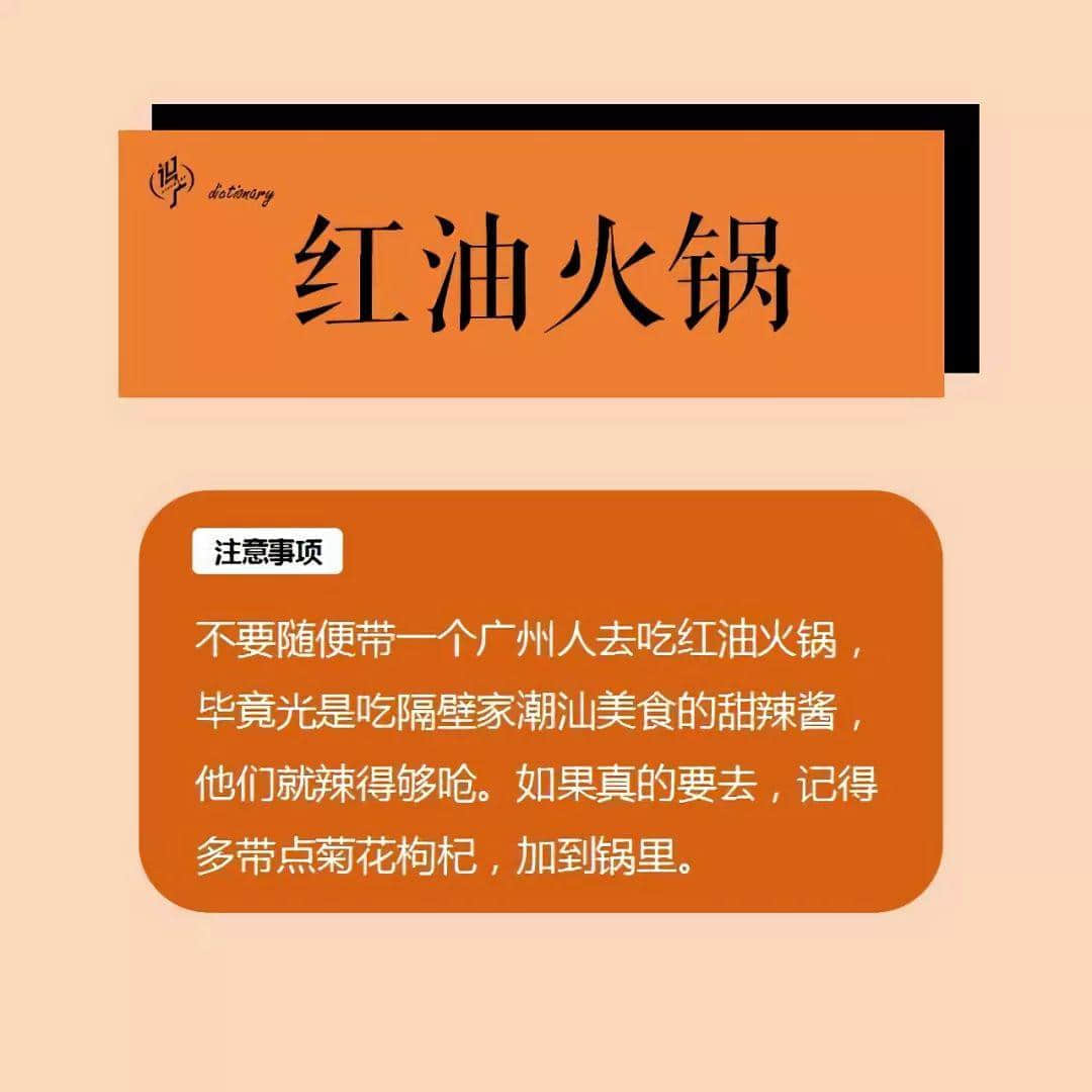 《廣式社交禮儀非專業(yè)指南》 《廣式社交禮儀非專業(yè)指南》