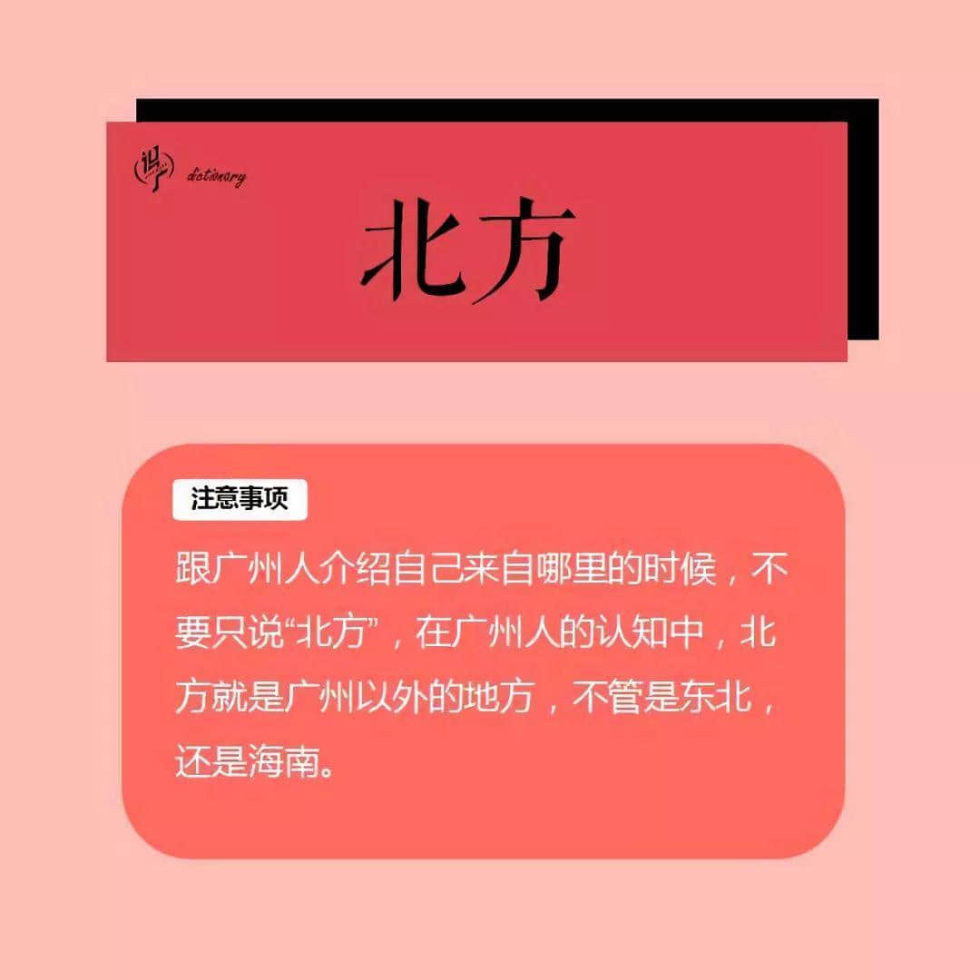 《廣式社交禮儀非專業(yè)指南》 《廣式社交禮儀非專業(yè)指南》