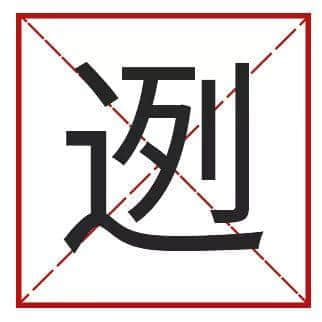 點樣用12個字，考起一班廣東人？