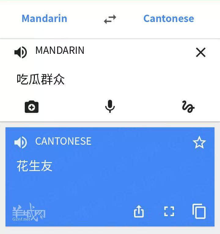 對(duì)不起，這份粵語(yǔ)吃瓜指南來(lái)遲了！