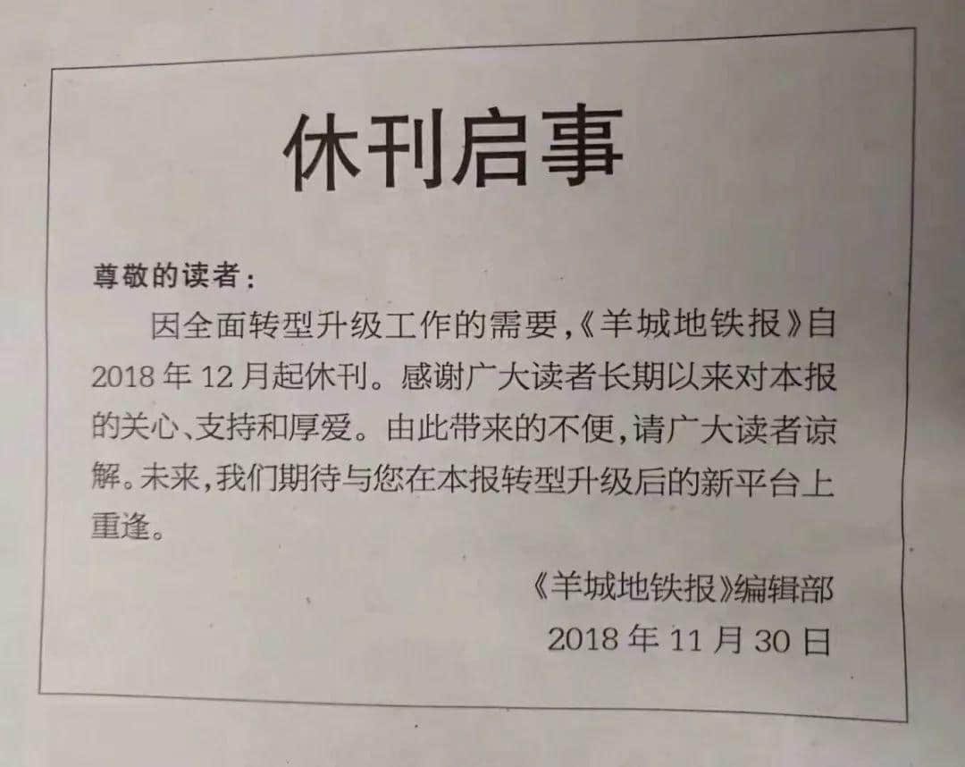 廣州最后幾百間報刊亭，還能撐多久？