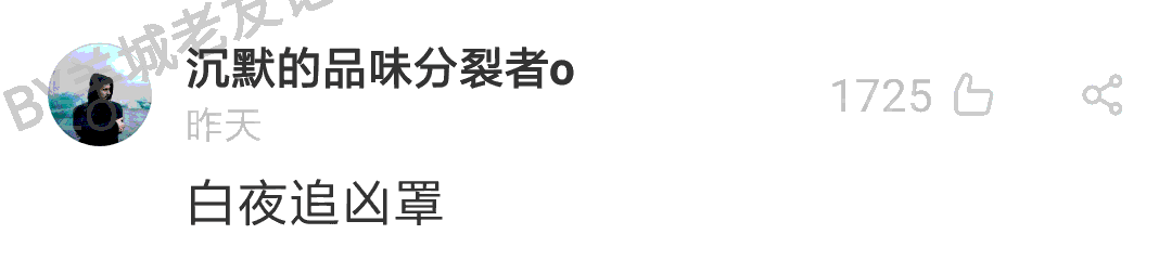 加一個字摧毀一出戲，社畜網(wǎng)友嘅腦洞笑到我掛急診！