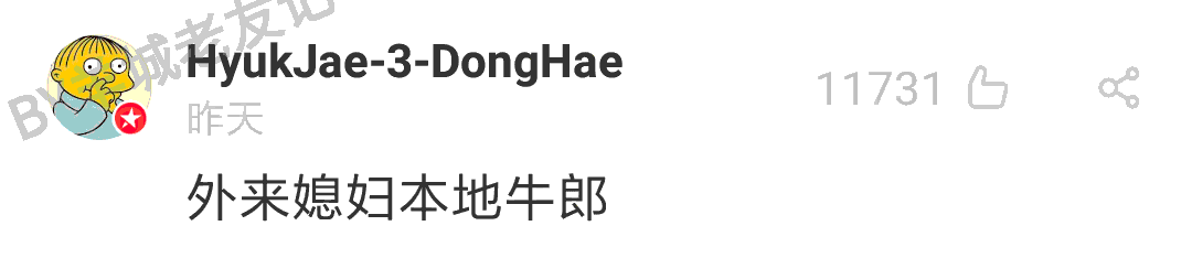 加一個字摧毀一出戲，社畜網(wǎng)友嘅腦洞笑到我掛急診！