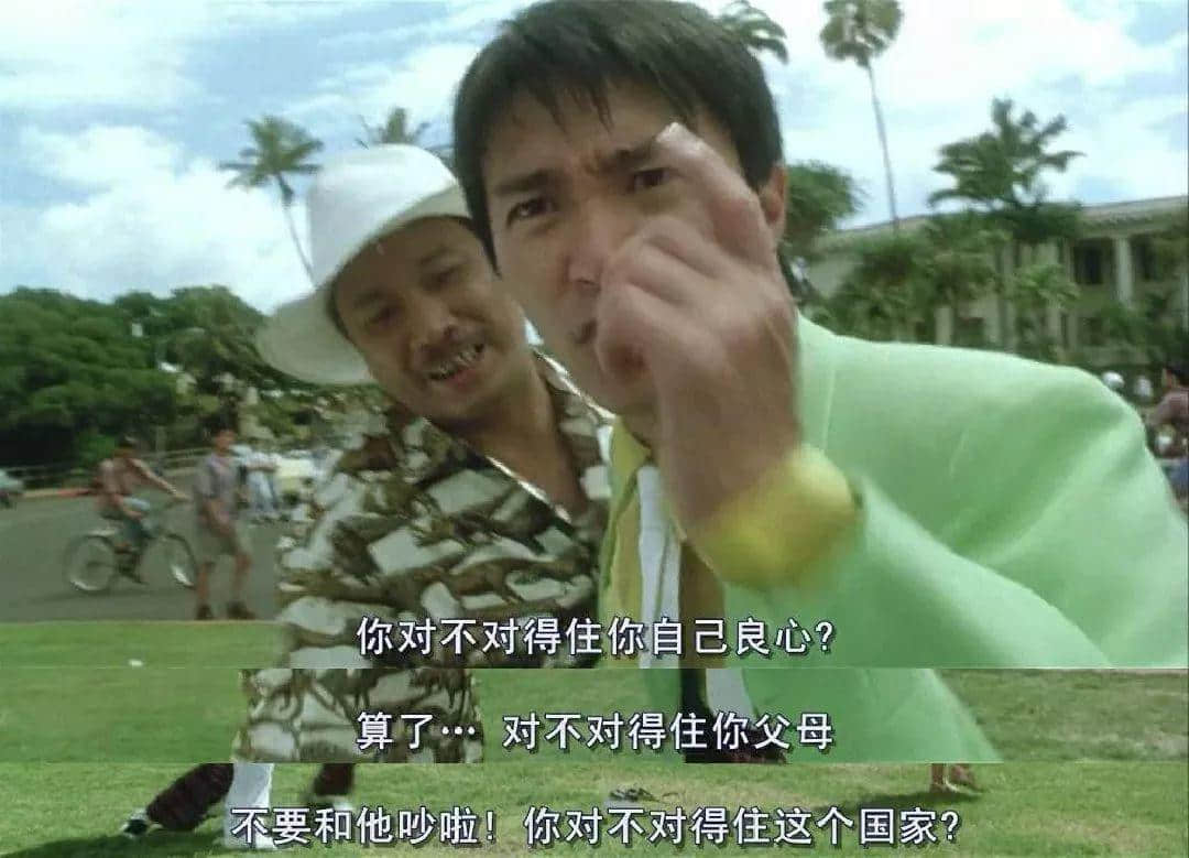 千祈唔好同廣東人嘈交，因?yàn)閬趩O都系星爺徒弟！