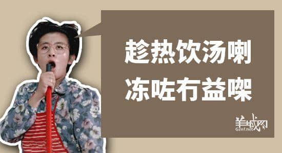 廣東阿媽口頭禪，句句聽(tīng)足幾十年