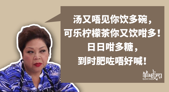 廣東阿媽口頭禪，句句聽(tīng)足幾十年