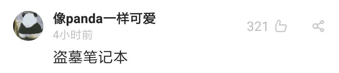 加一個字摧毀一出戲，社畜網(wǎng)友嘅腦洞笑到我掛急診！