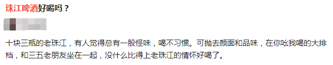 廣東人，你上一次飲珠啤系幾時(shí)？