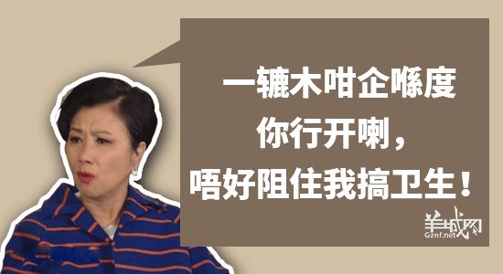 廣東阿媽口頭禪，句句聽(tīng)足幾十年