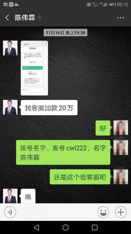 百合網(wǎng)，你令我們的老板變成了欺騙女人的渣男！