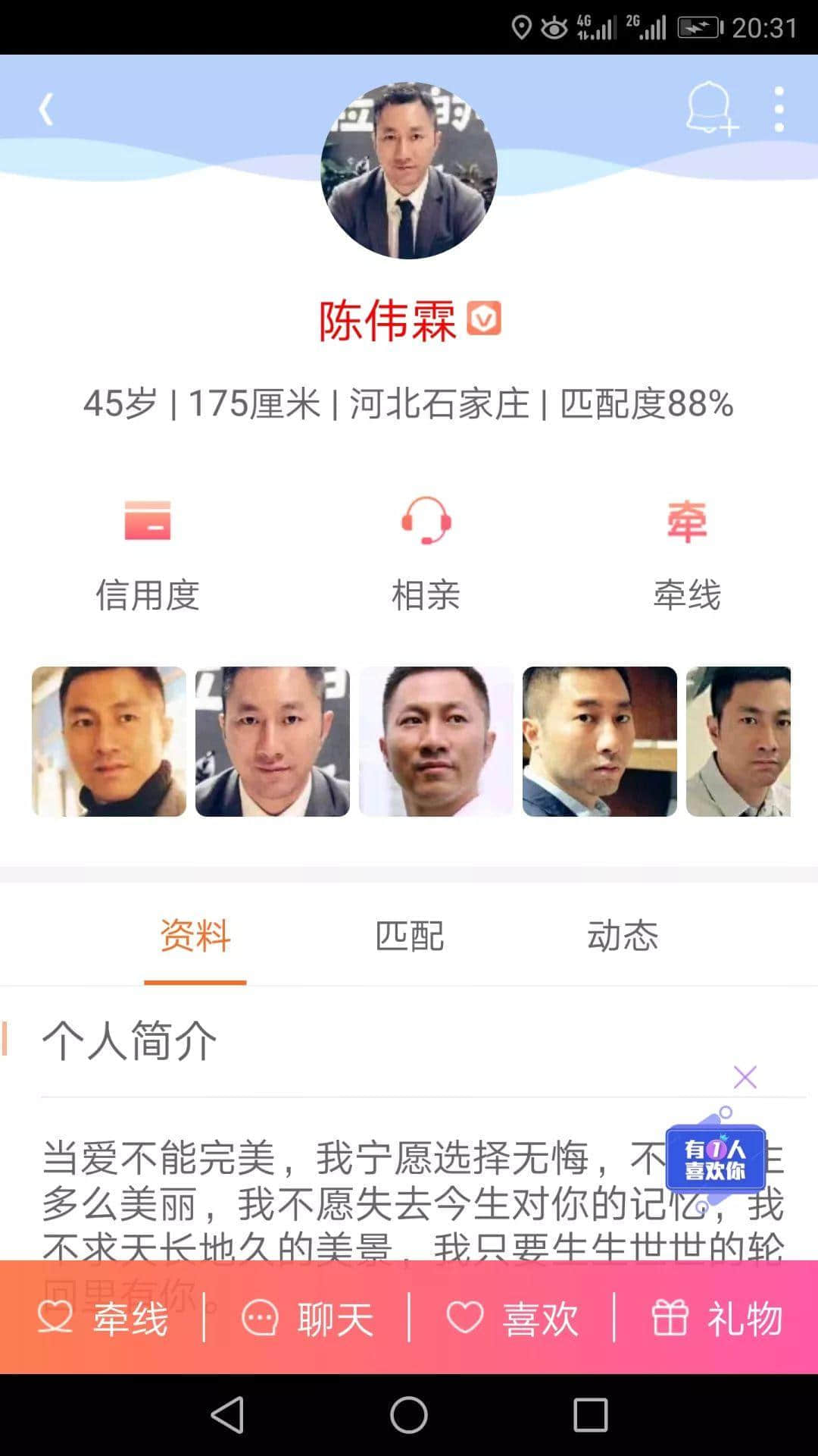 百合網(wǎng)，你令我們的老板變成了欺騙女人的渣男！