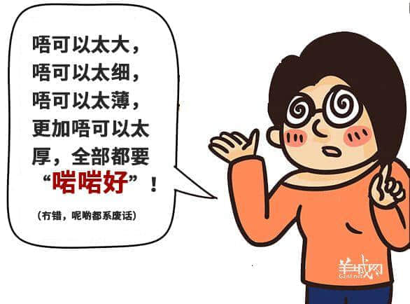 如果牛三星會(huì)說(shuō)話，一定是廣州口音！
