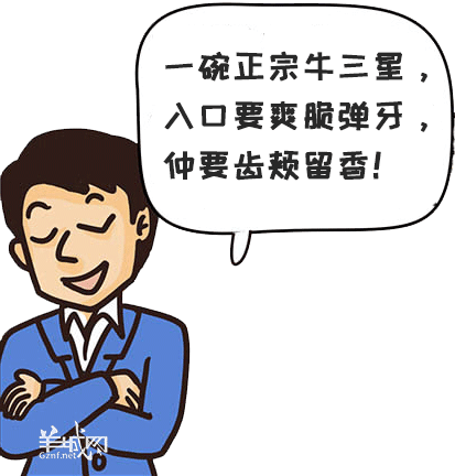 如果牛三星會(huì)說(shuō)話，一定是廣州口音！