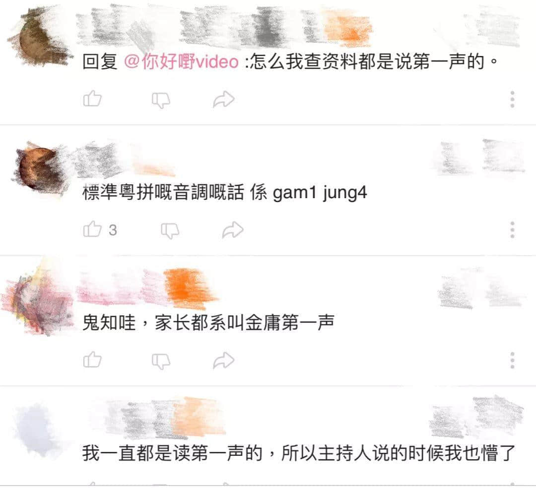 不要否認(rèn)！你肯定是個假廣州人！我就唔信你可以全部讀巖！