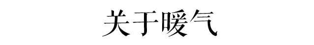 北方的冬天，是廣東人的知識(shí)盲區(qū)