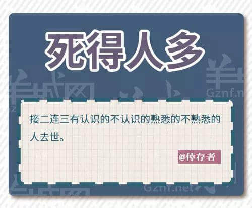 一句粵語神總結(jié)2018年：有錢唔系萬能，冇錢令我頭痕！