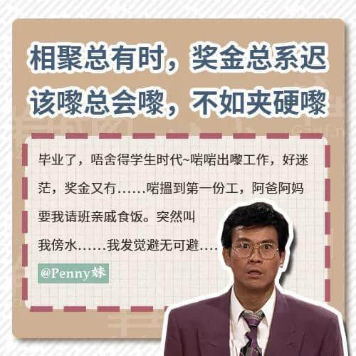 一句粵語神總結(jié)2018年：有錢唔系萬能，冇錢令我頭痕！