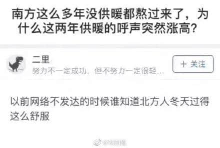 北方的冬天，是廣東人的知識(shí)盲區(qū)