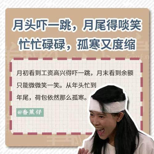 一句粵語神總結(jié)2018年：有錢唔系萬能，冇錢令我頭痕！