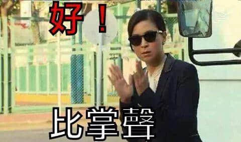 你婚姻最大嘅敵人，唔系小三，而系婚禮司儀