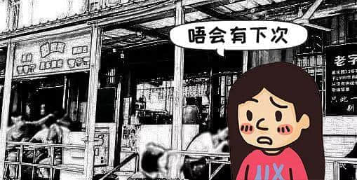 問(wèn)多一句就畀人問(wèn)候全家，呢啲廣州網(wǎng)紅店你敢去？
