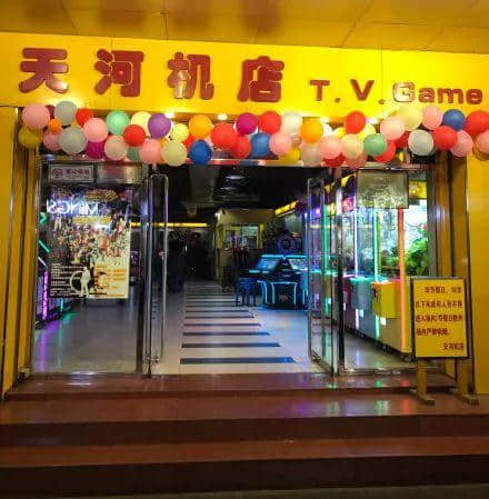 再見，廣州最后的機(jī)室！
