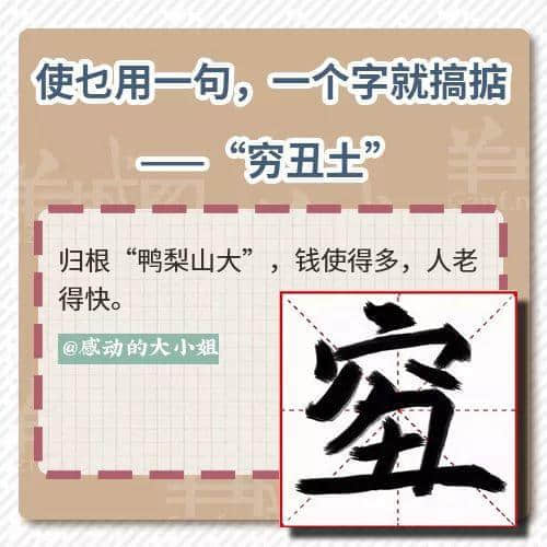 一句粵語神總結(jié)2018年：有錢唔系萬能，冇錢令我頭痕！