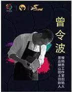 “金牛獎”之《中國原創(chuàng)設(shè)計(jì)師論壇》開講了！