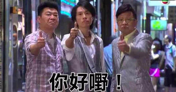 聽講喺廣州，呢d名就好似7仔咁，梗有一個喺左緊～