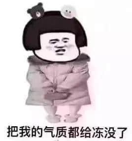 北方的冬天，是廣東人的知識(shí)盲區(qū)