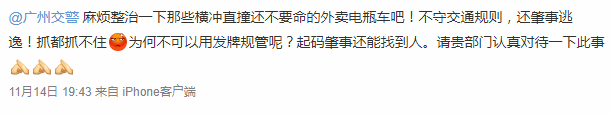 廣州街頭外賣交通違法亂象，有人管嗎？