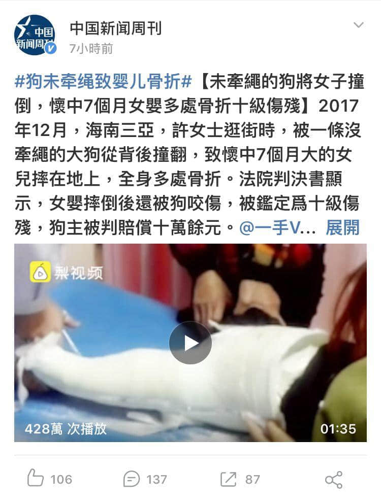 @廣州人，你是個合格的狗主人嗎？
