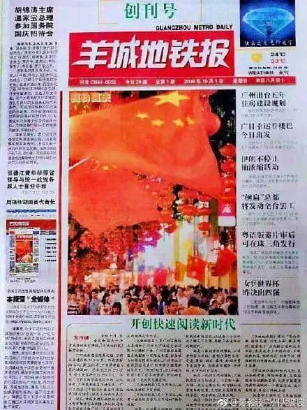 重磅年終盤(pán)點(diǎn):原來(lái)2018年廣州人失去了這么多…… 重磅年終盤(pán)點(diǎn):原來(lái)2018年廣州人失去了這么多……