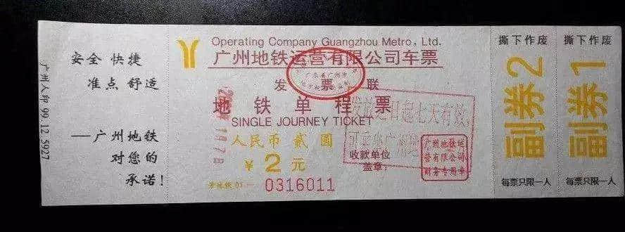 老廣州，你老了嗎？