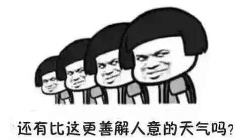 北方的冬天，是廣東人的知識(shí)盲區(qū)