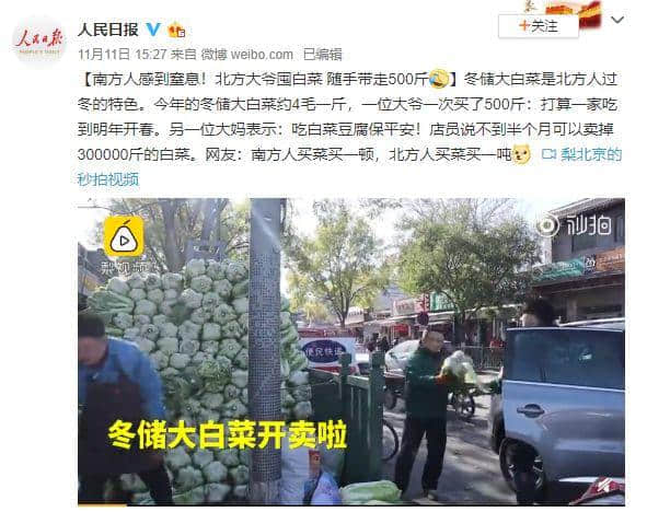 北方的冬天，是廣東人的知識(shí)盲區(qū)