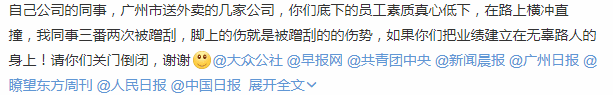 廣州街頭外賣交通違法亂象，有人管嗎？