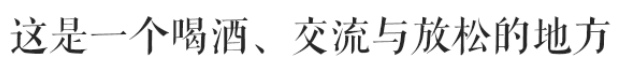 隱藏在五羊邨的這家小酒屋，能喝到來自全世界的精釀