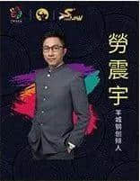 “金牛獎”之《中國原創(chuàng)設(shè)計(jì)師論壇》開講了！