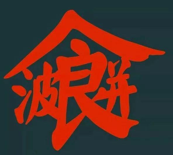 廣州男仔大部份都唔識“滾”？