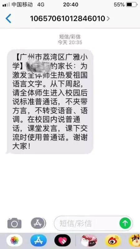 廣州人，要企硬！不要再讓粵語日漸式微。