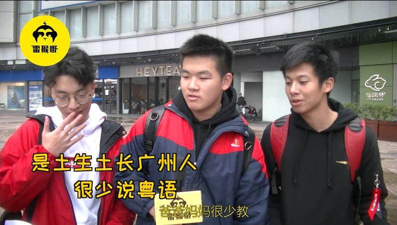 廣州人，要企硬！不要再讓粵語日漸式微。