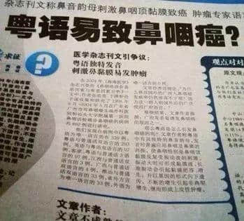 乜嘢話？廣州竟然要申請(qǐng)”最多人講粗口城市“嘅健力士世界紀(jì)錄？