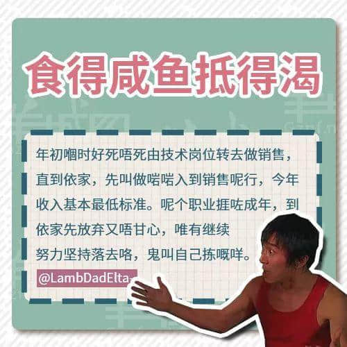 一句粵語神總結(jié)2018年：有錢唔系萬能，冇錢令我頭痕！
