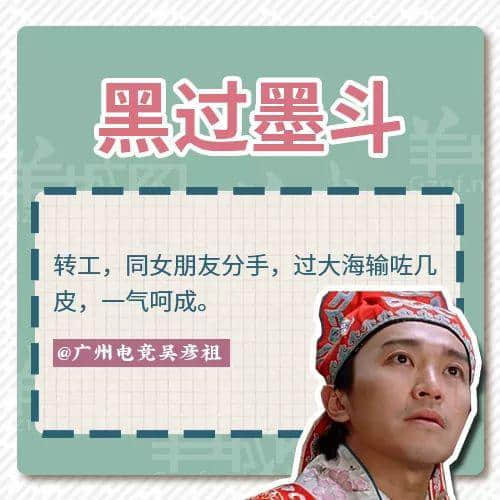 一句粵語神總結(jié)2018年：有錢唔系萬能，冇錢令我頭痕！